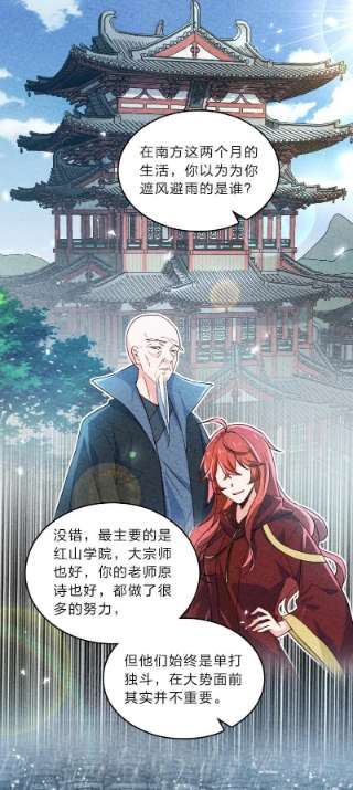 你真是个天才057 我是来完婚的