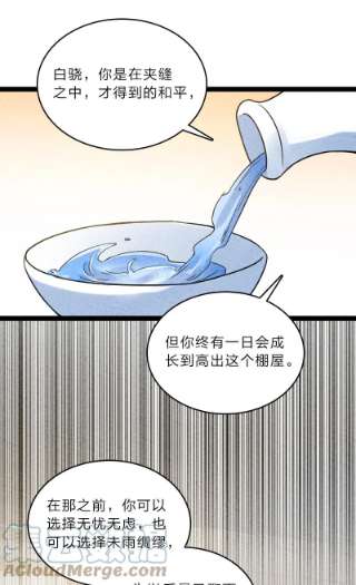 你真是个天才057 我是来完婚的