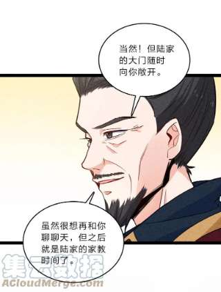 你真是个天才057 我是来完婚的