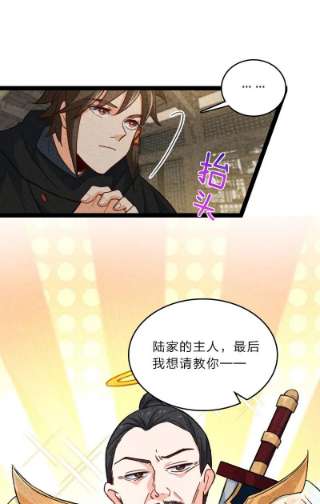 你真是个天才057 我是来完婚的