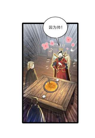 你真是个天才057 我是来完婚的