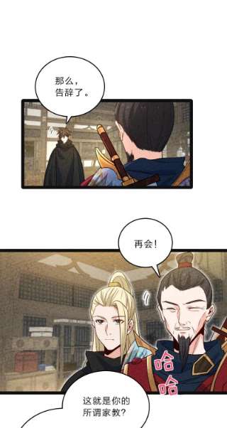 你真是个天才057 我是来完婚的