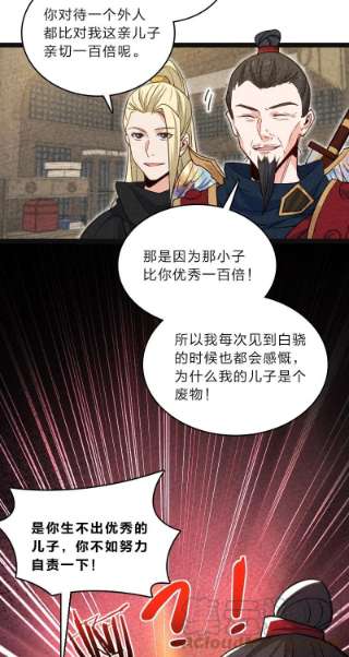 你真是个天才057 我是来完婚的