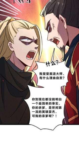 你真是个天才057 我是来完婚的