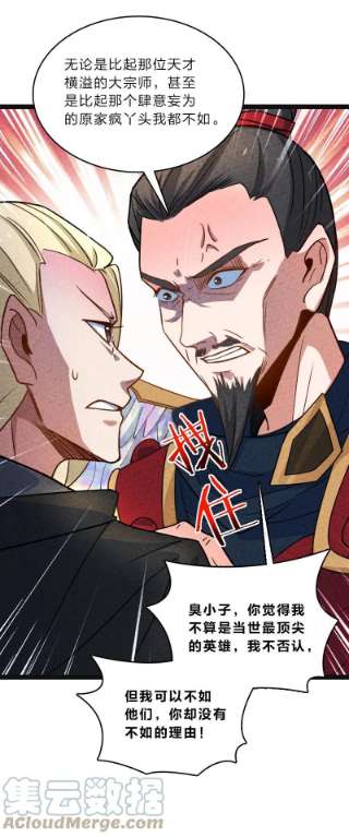 你真是个天才057 我是来完婚的