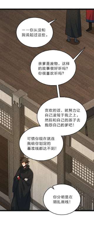 你真是个天才057 我是来完婚的