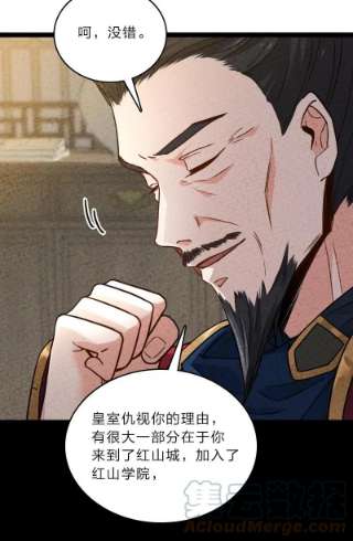 你真是个天才057 我是来完婚的