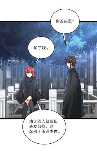 你真是个天才057 我是来完婚的