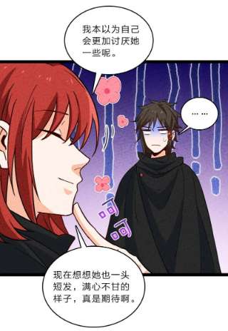 你真是个天才057 我是来完婚的