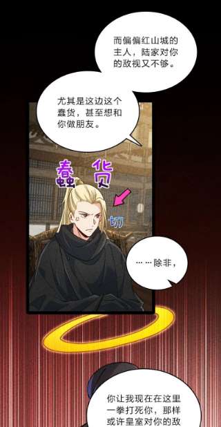 你真是个天才057 我是来完婚的