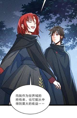 你真是个天才057 我是来完婚的