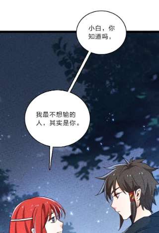 你真是个天才057 我是来完婚的