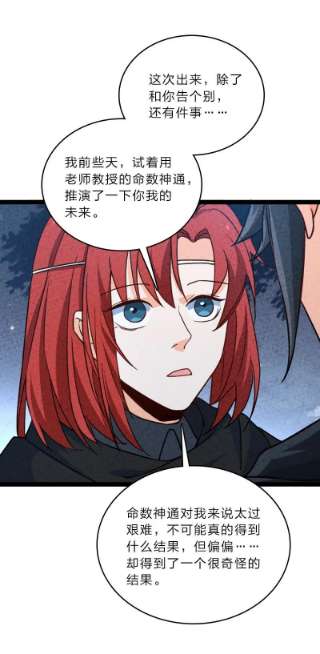 你真是个天才057 我是来完婚的