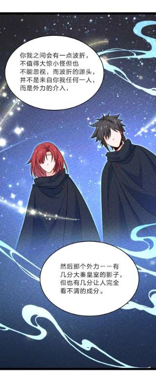 你真是个天才057 我是来完婚的