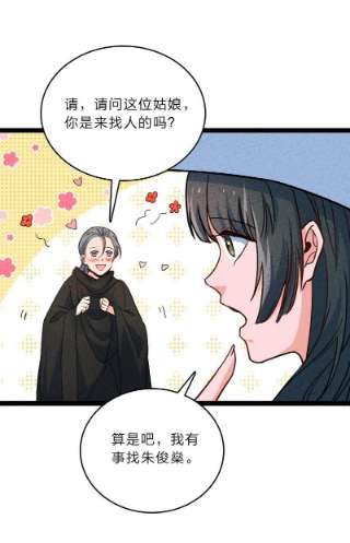 你真是个天才057 我是来完婚的