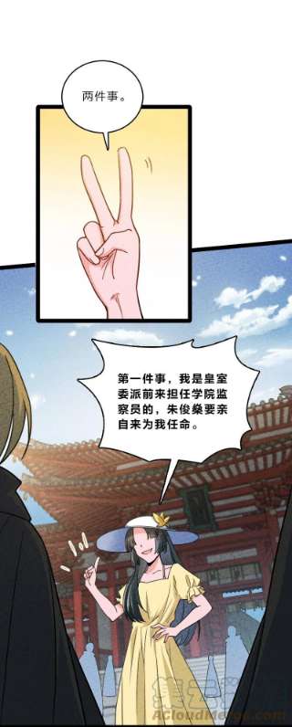 你真是个天才057 我是来完婚的