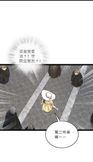 你真是个天才057 我是来完婚的