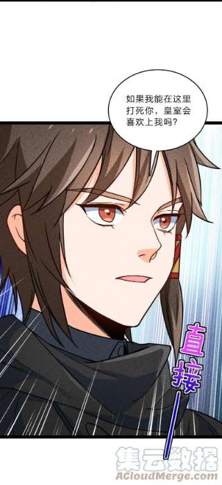 你真是个天才057 我是来完婚的