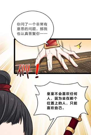 你真是个天才057 我是来完婚的