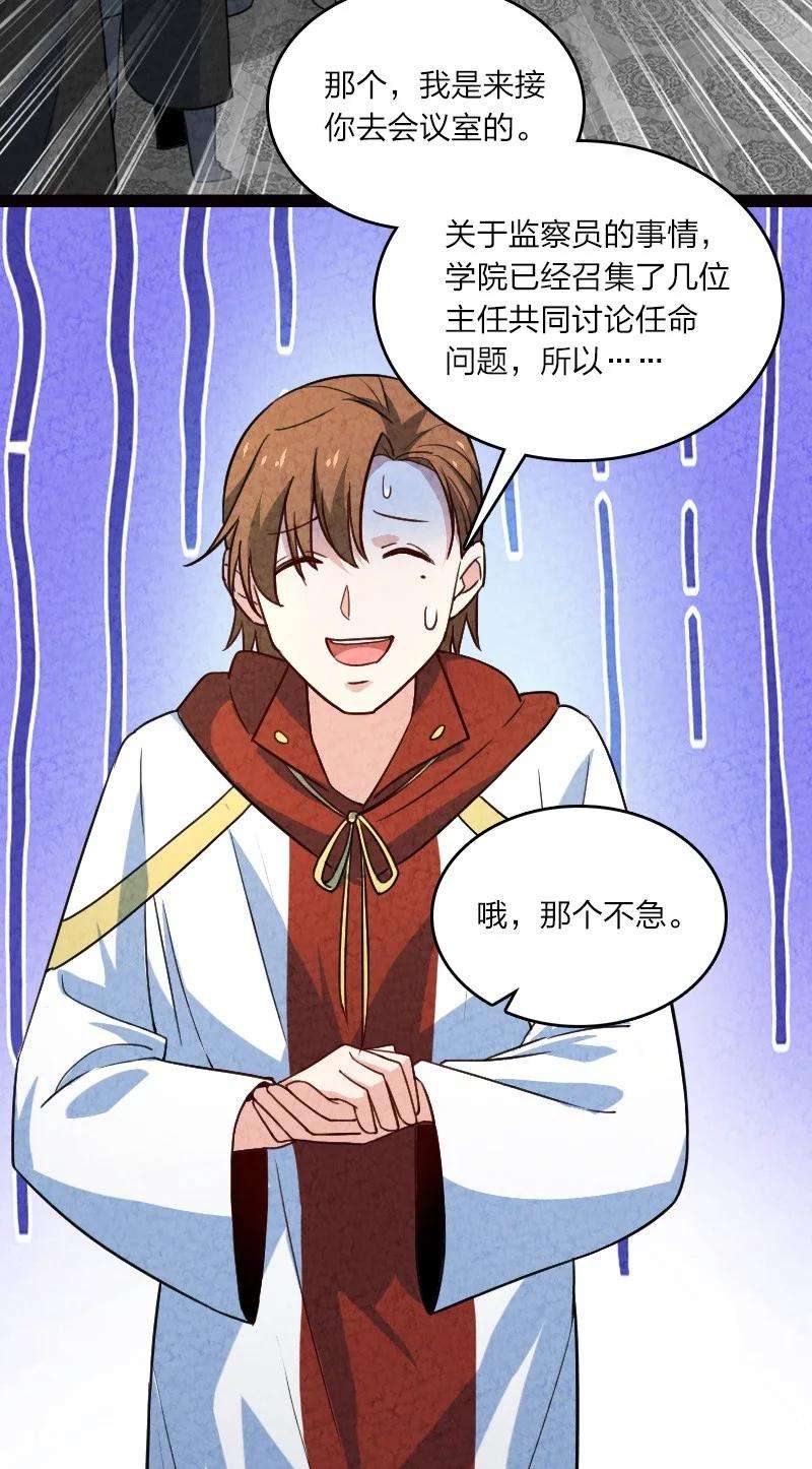 你真是个天才058 能算偷吗？！