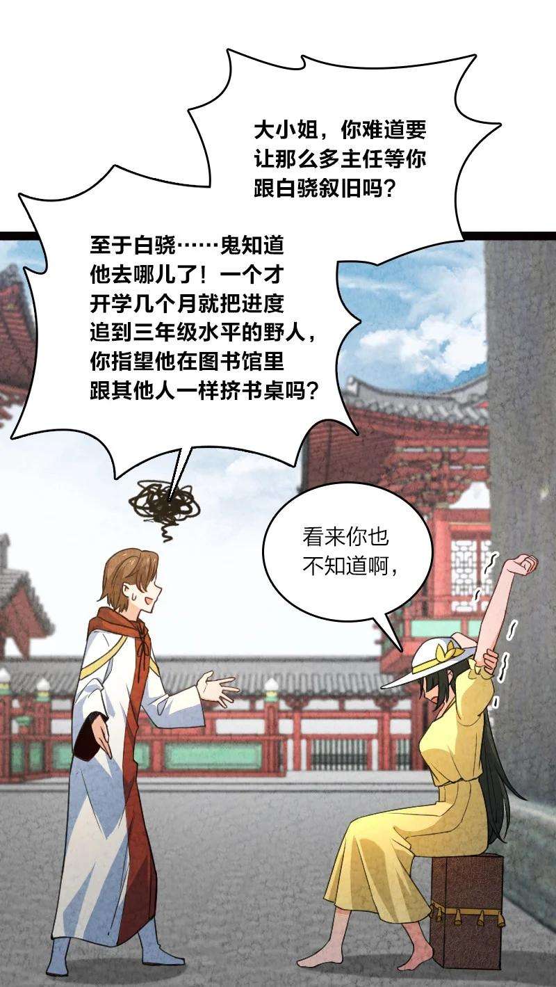 你真是个天才058 能算偷吗？！