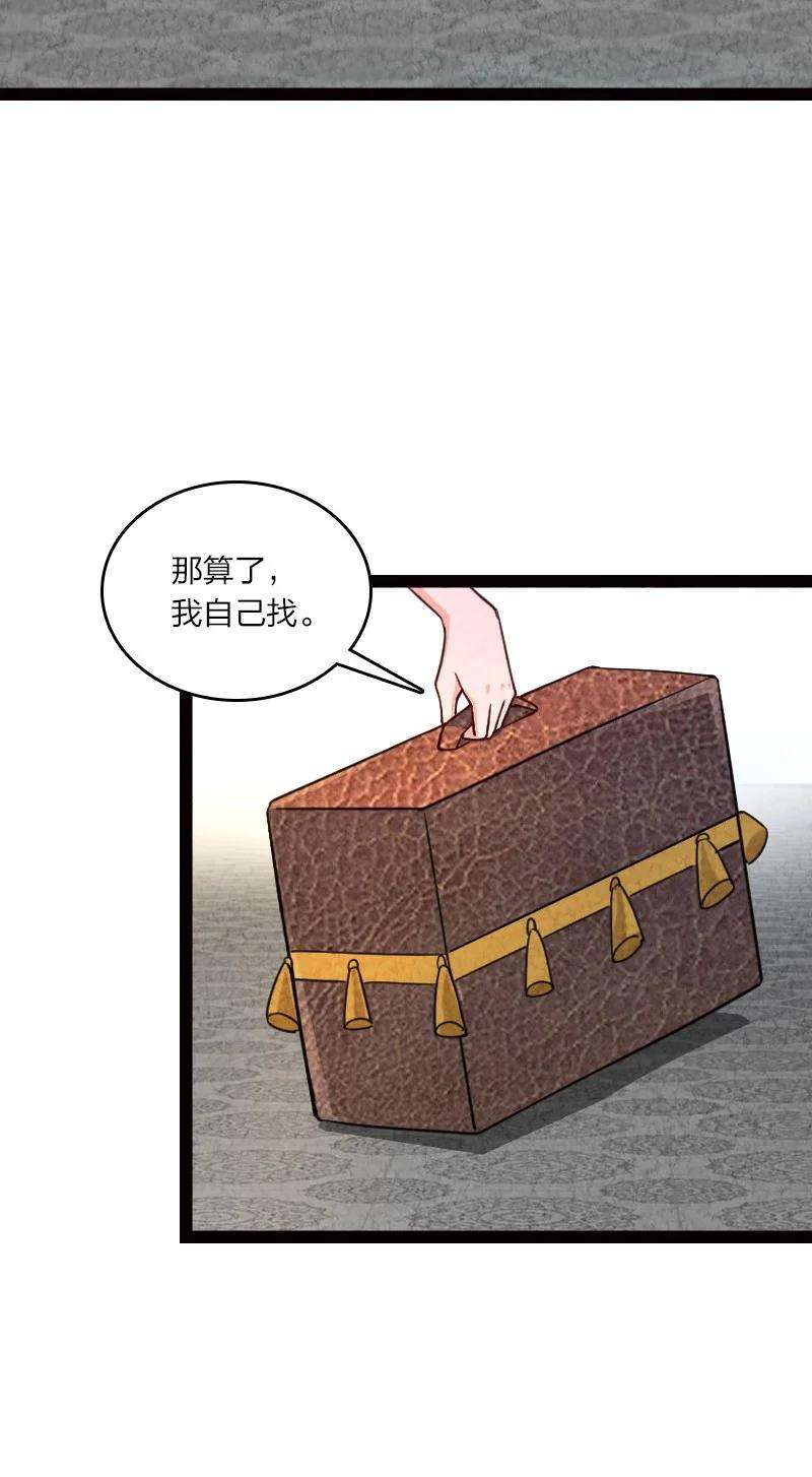 你真是个天才058 能算偷吗？！