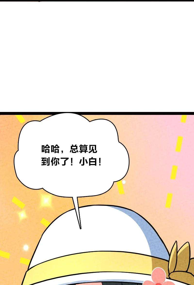 你真是个天才058 能算偷吗？！