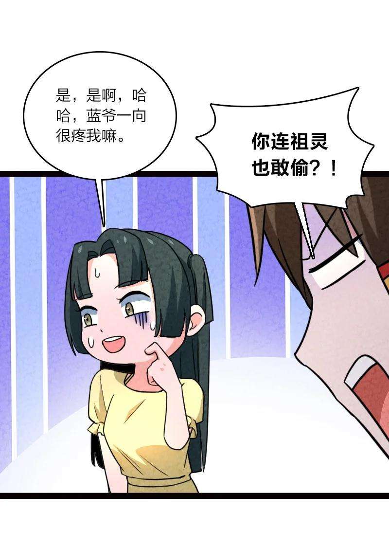 你真是个天才058 能算偷吗？！
