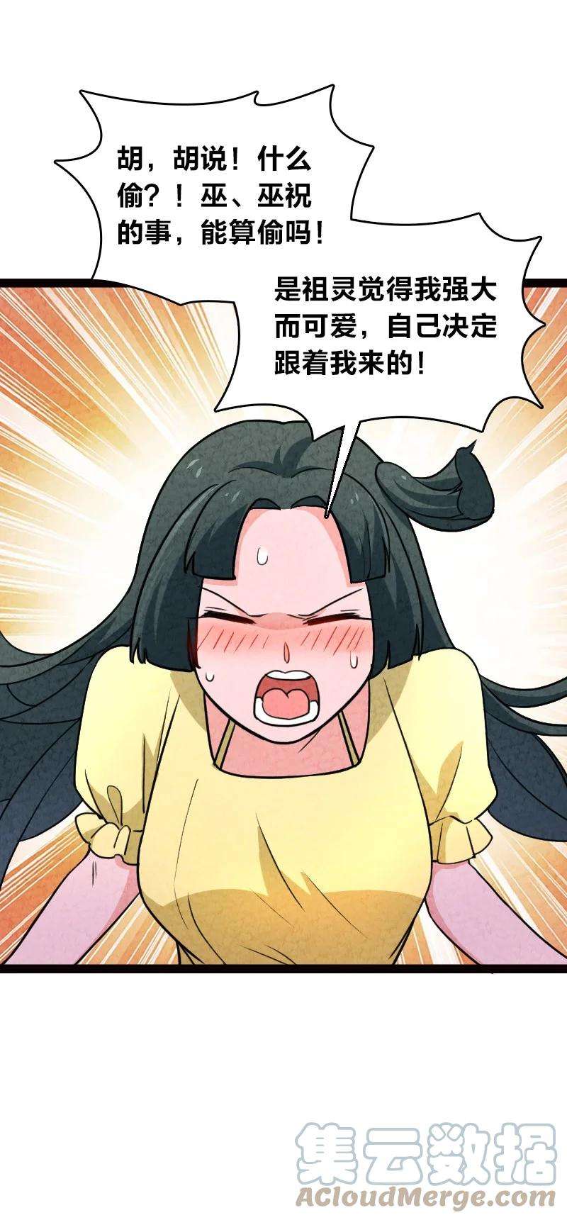 你真是个天才058 能算偷吗？！