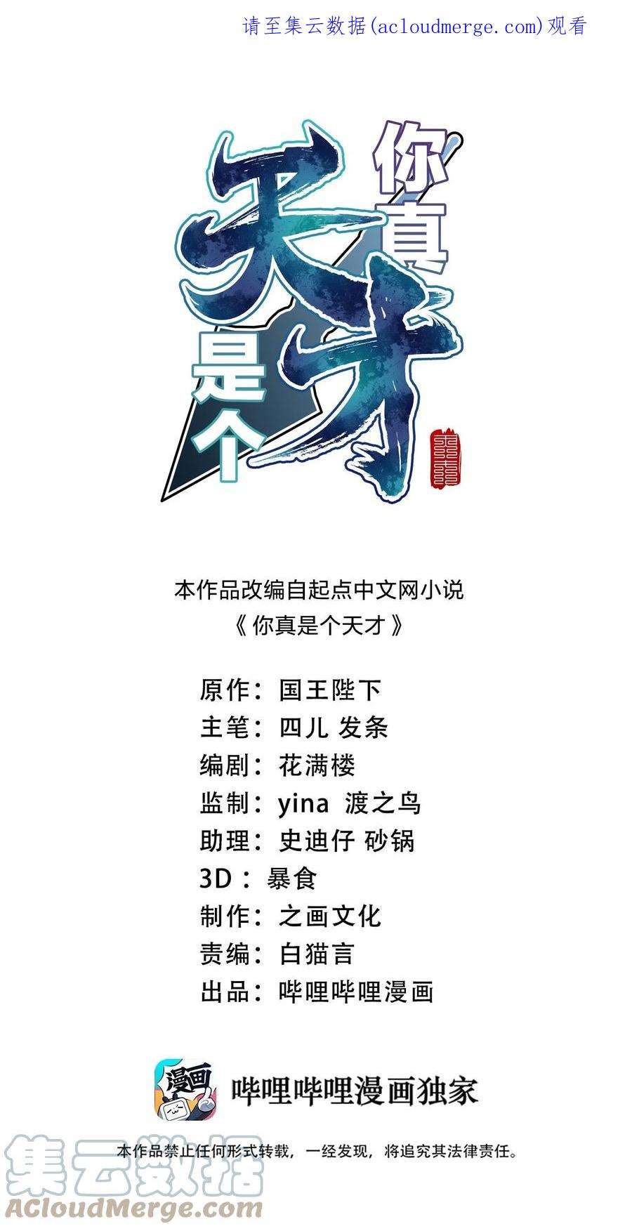 你真是个天才060 宗师之戒