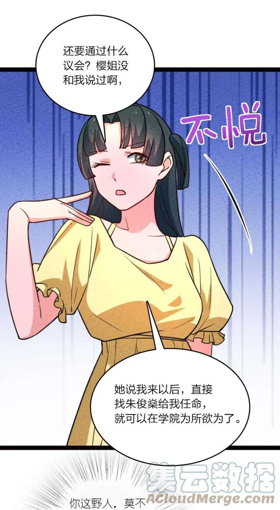 你真是个天才060 宗师之戒