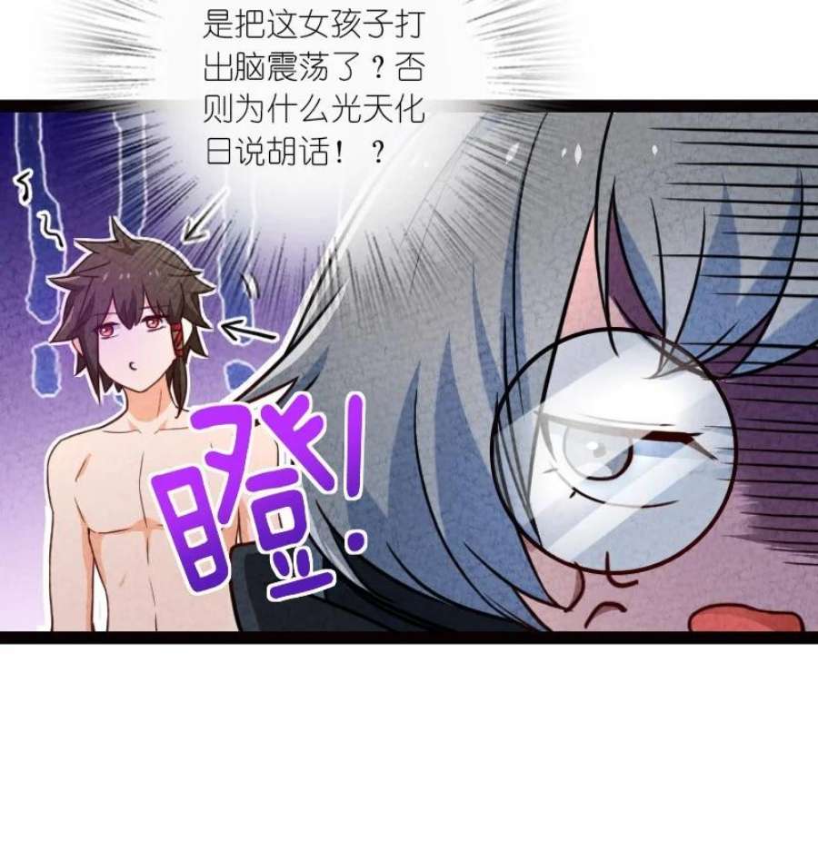 你真是个天才060 宗师之戒