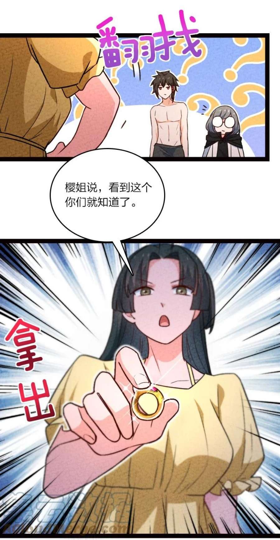 你真是个天才060 宗师之戒