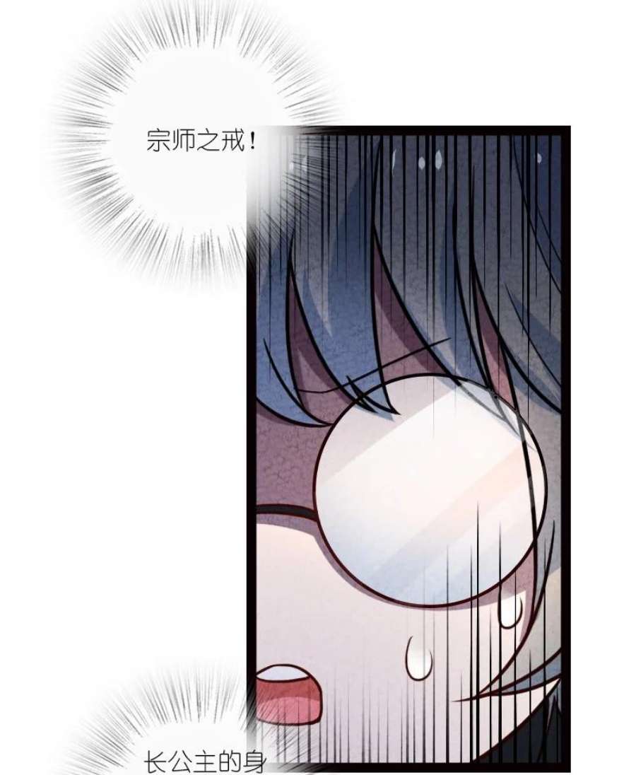你真是个天才060 宗师之戒