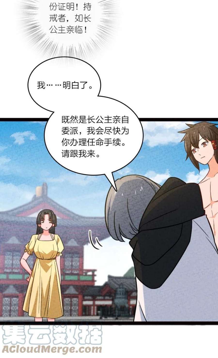 你真是个天才060 宗师之戒
