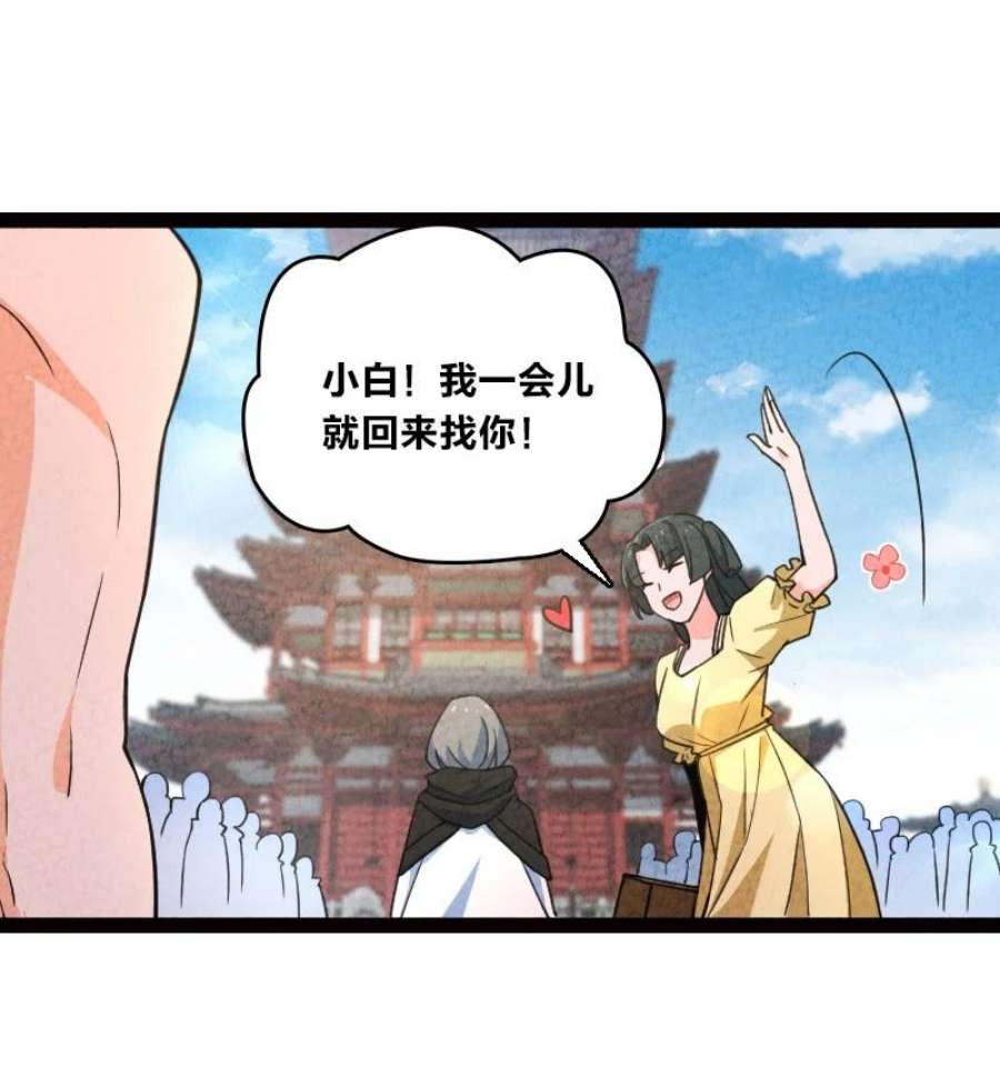 你真是个天才060 宗师之戒