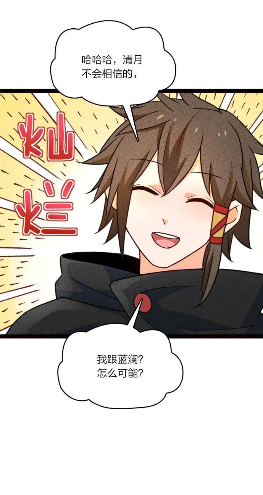 你真是个天才060 宗师之戒