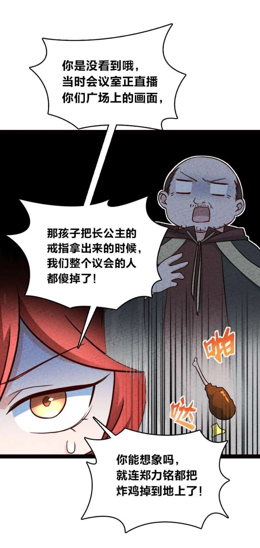 你真是个天才060 宗师之戒