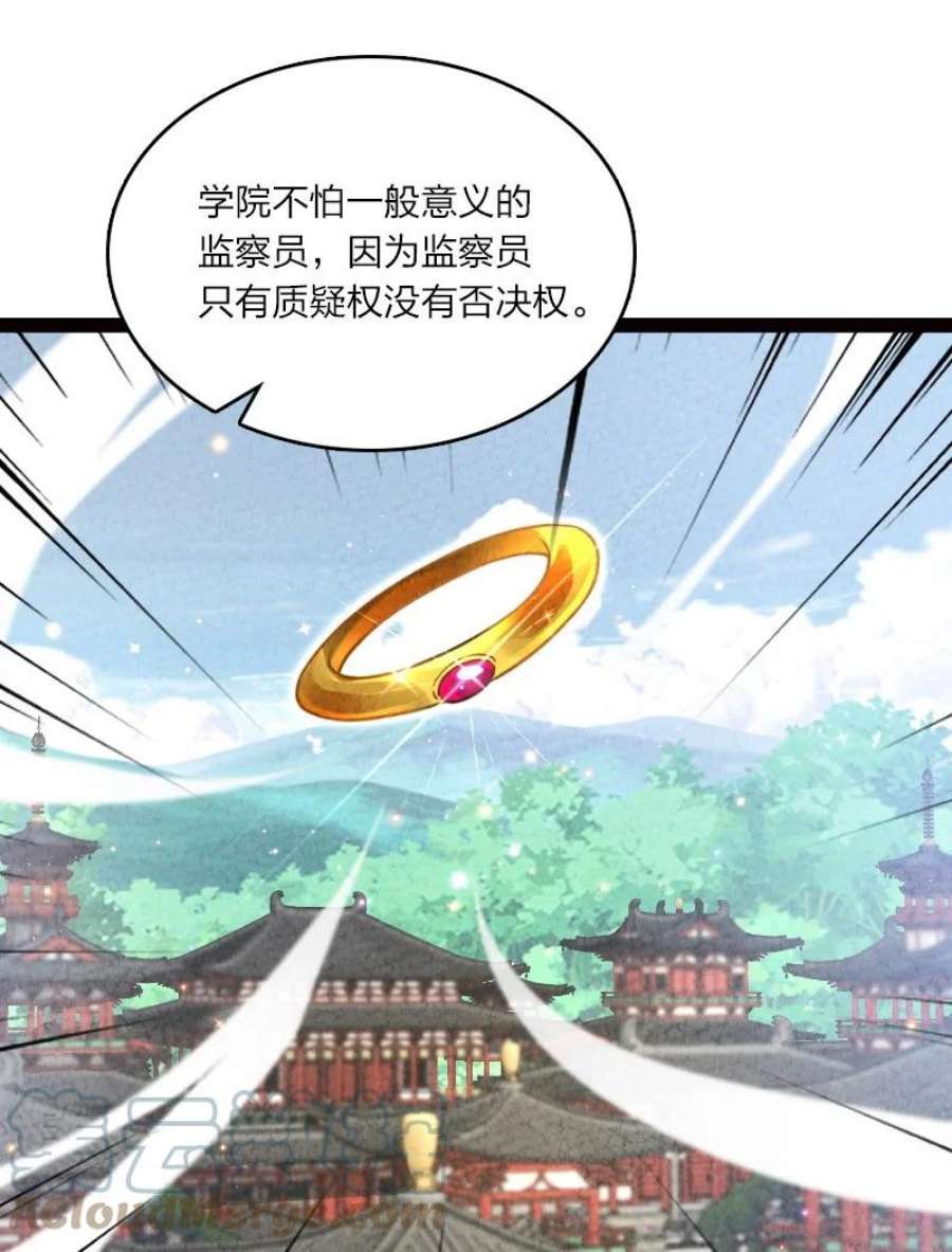 你真是个天才060 宗师之戒
