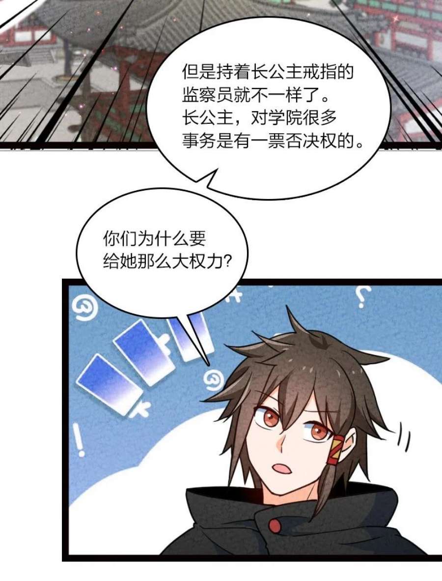 你真是个天才060 宗师之戒