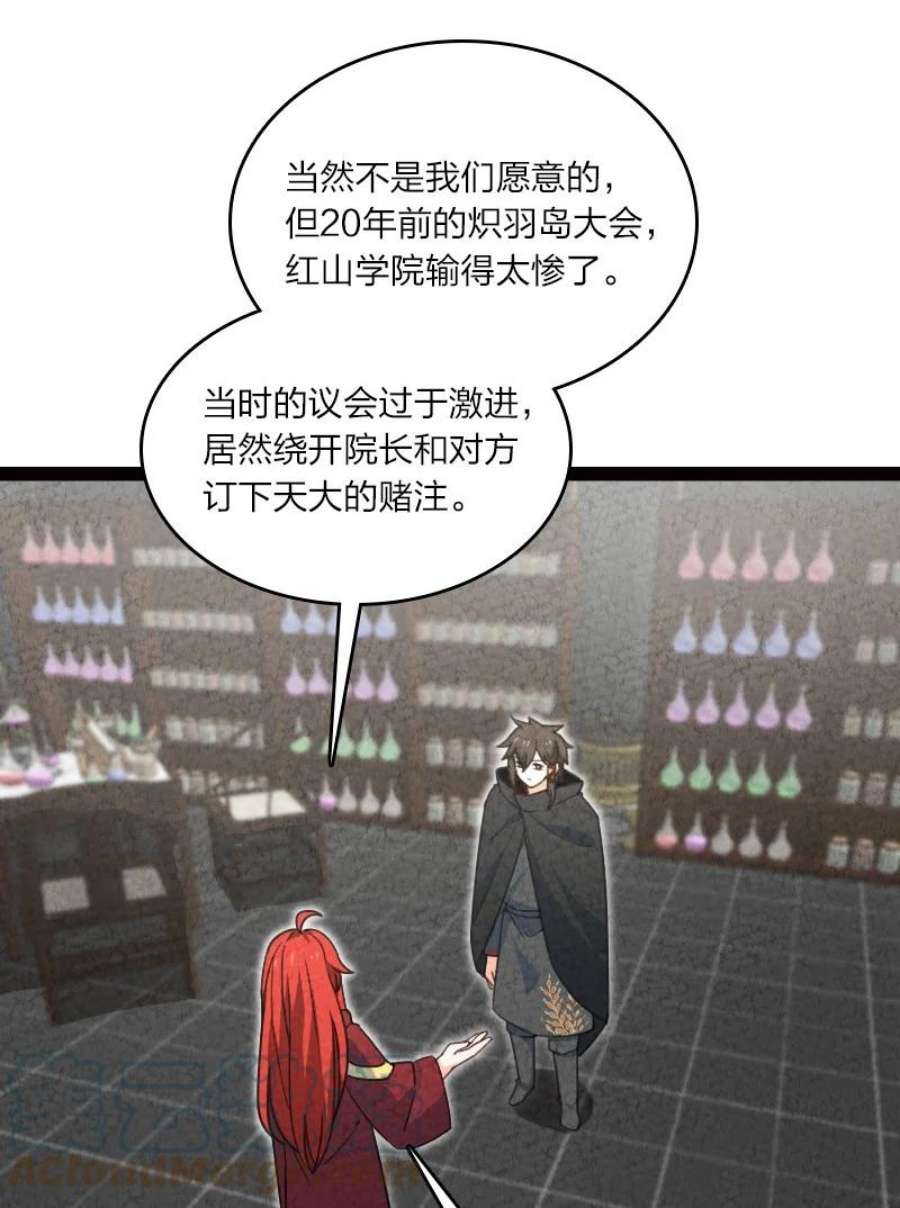 你真是个天才060 宗师之戒