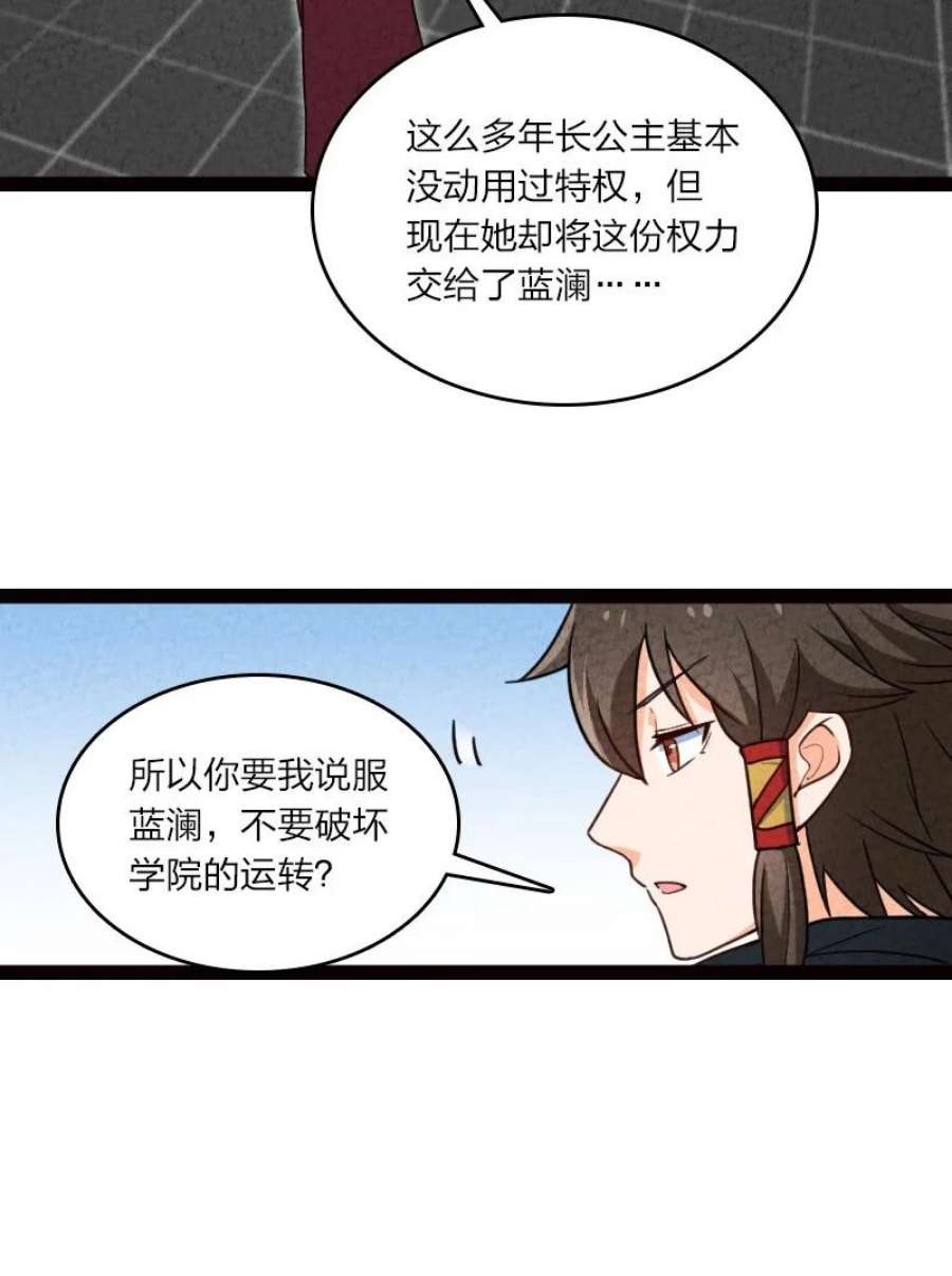 你真是个天才060 宗师之戒