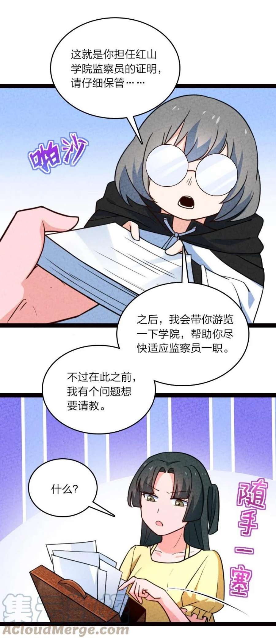 你真是个天才060 宗师之戒