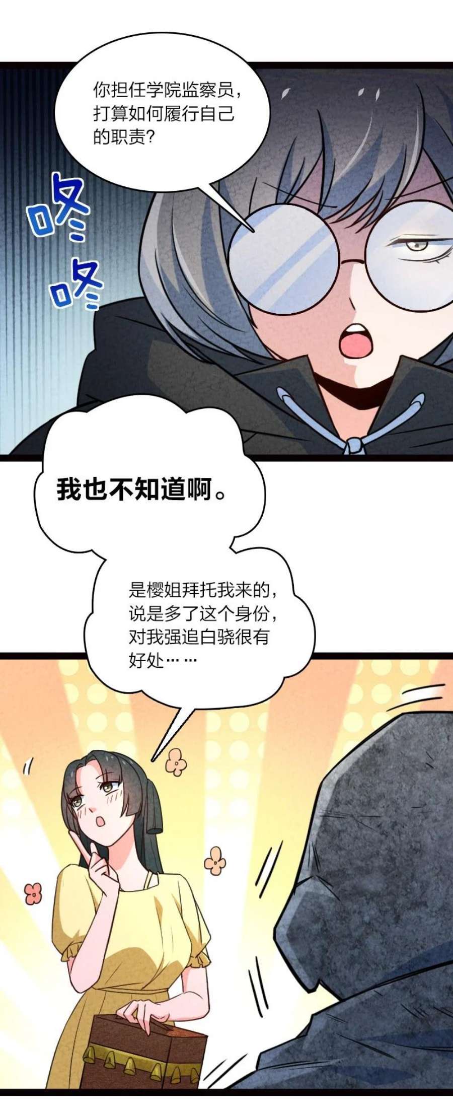 你真是个天才060 宗师之戒