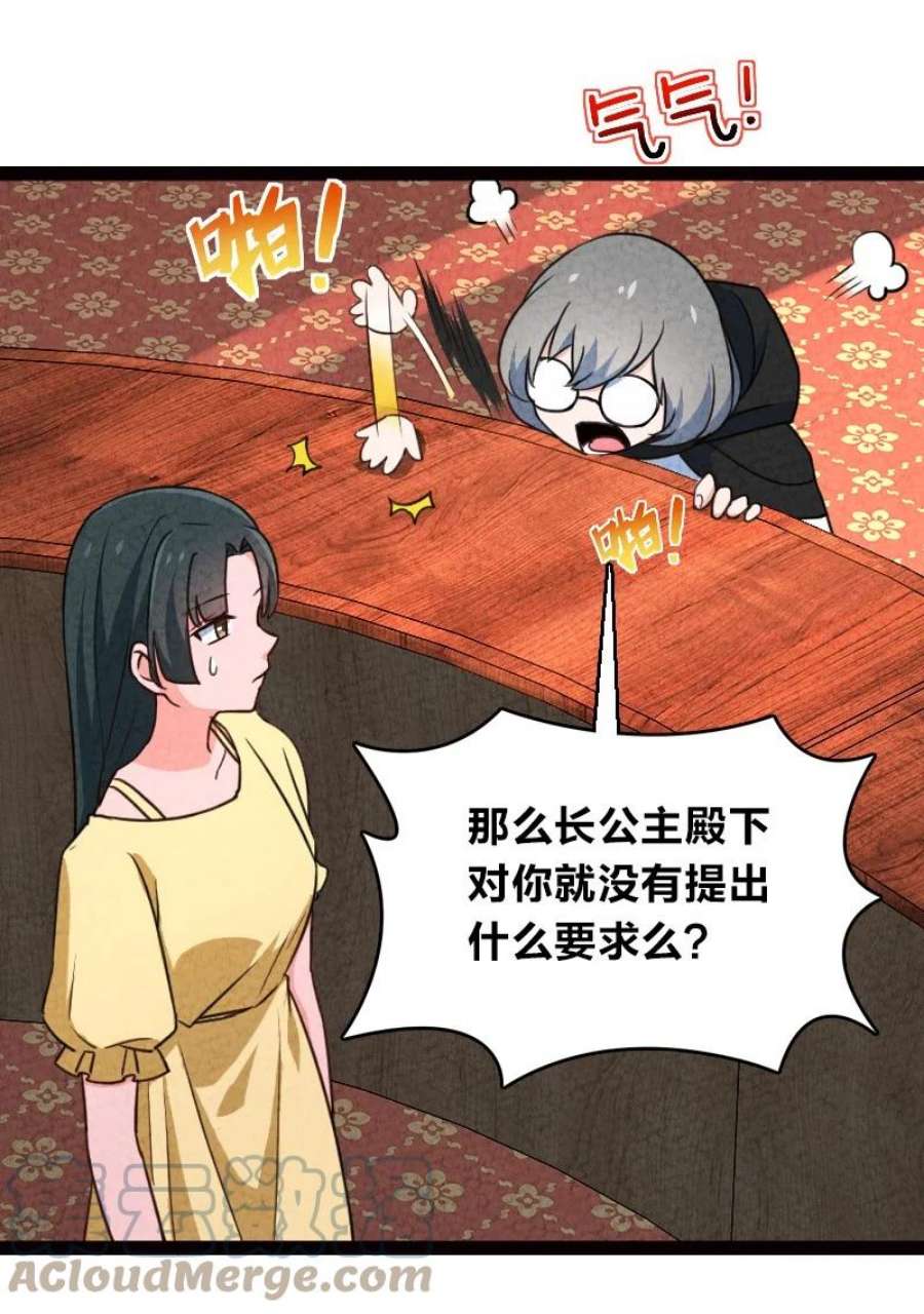 你真是个天才060 宗师之戒