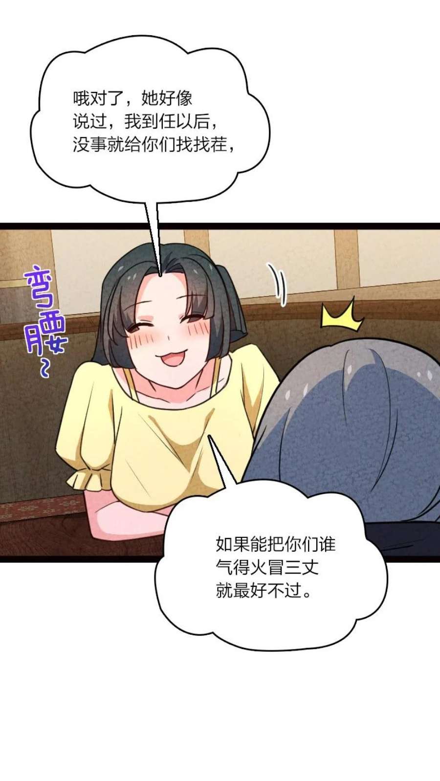 你真是个天才060 宗师之戒