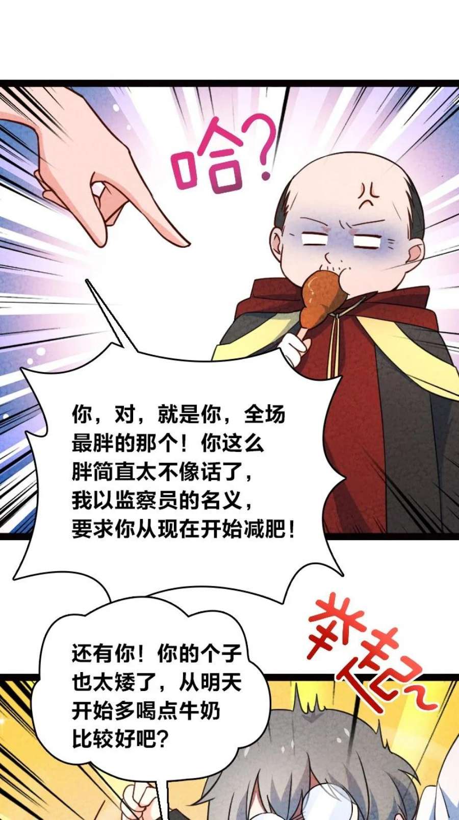 你真是个天才060 宗师之戒
