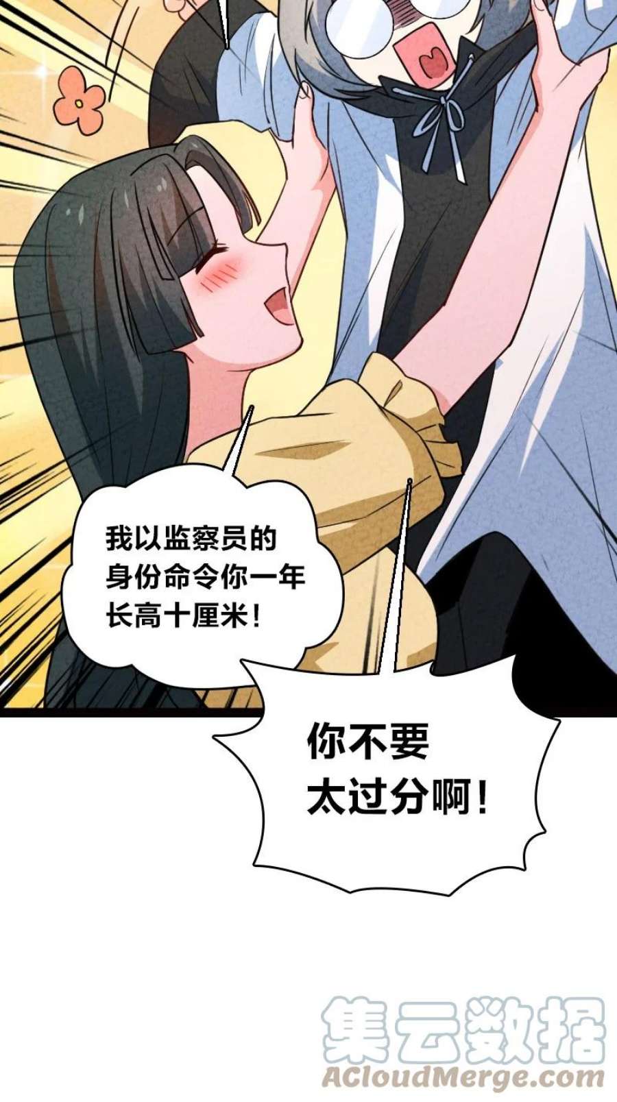 你真是个天才060 宗师之戒