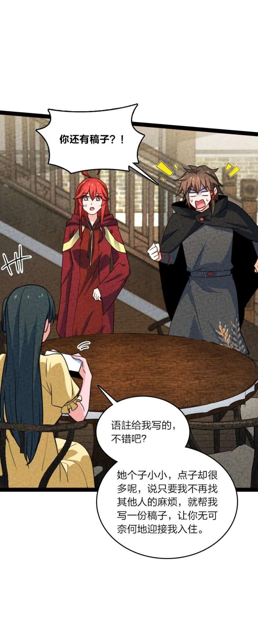 你真是个天才061 认命