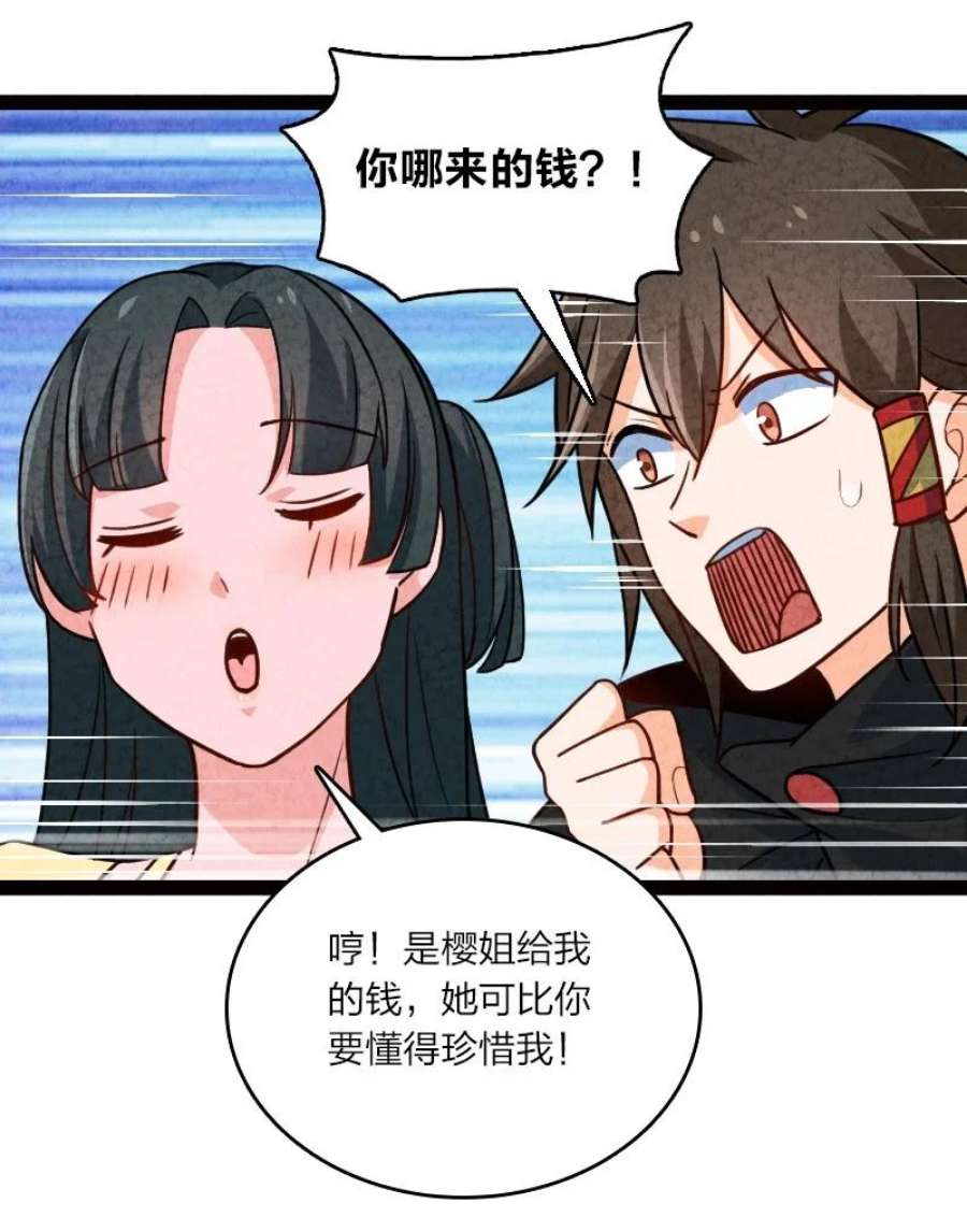 你真是个天才061 认命